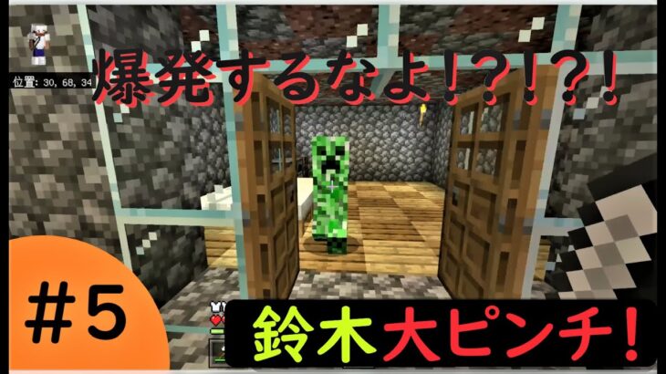 【マインクラフト】佐藤の家拡大するもハプニング発生❕❕＃５【陰キャのマイクラ実況】