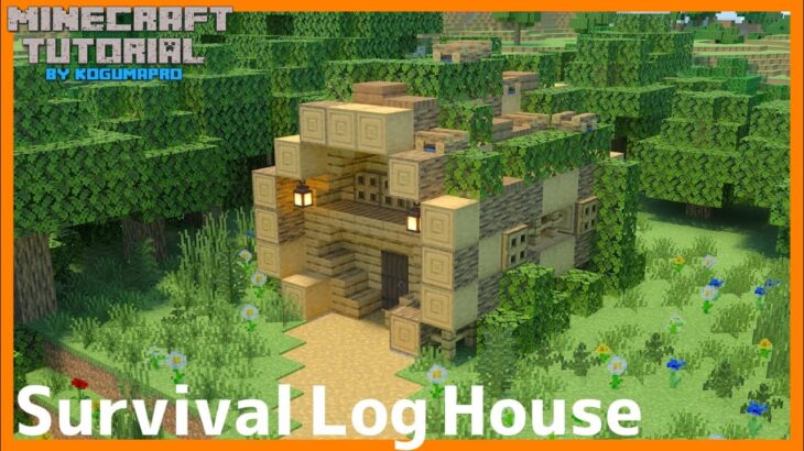 マインクラフト 簡単に作れる おしゃれな丸太の家の作り方 マイクラ建築講座 Minecraft Summary マイクラ動画