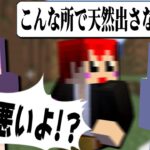 【マインクラフト】ともさんに口悪くしてみた(怒られた)【マイクラバトロワ】