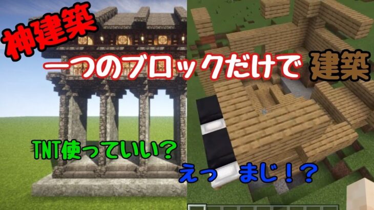 マインクラフトを無料で楽しく遊べる方法《建築編》