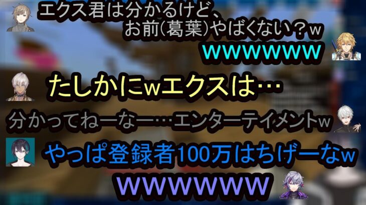 秋のマイクラプレミアムステージでの黛灰、葛葉、イブラヒム、不破湊、エクス・アルビオ、叶の見どころ、茶番シーンまとめ【にじさんじ切り抜き/マイクラ】