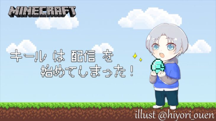 地図を手にしたので森の洋館リベ【マイクラ】