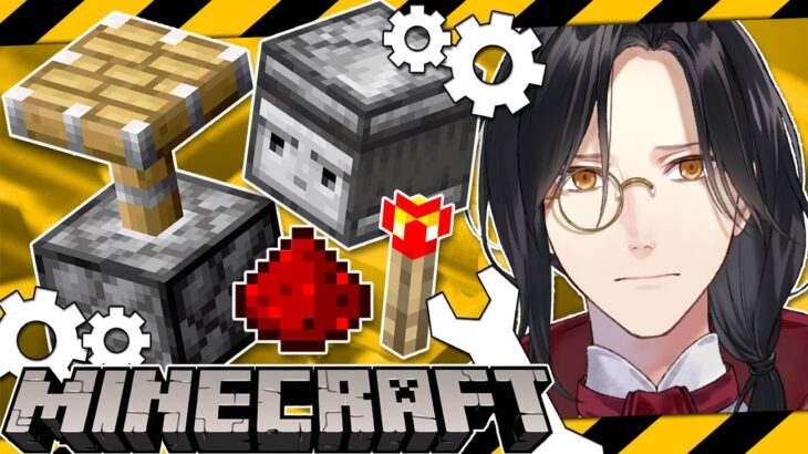 【マイクラ】鉄・木・火薬を作りたい【シェリン/にじさんじ】