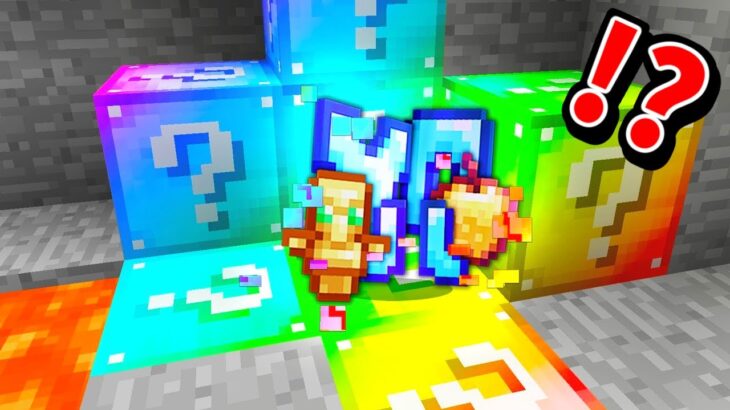 初エンドラ討伐 鉱石が全てラッキーブロックのマインクラフト マイクラ Minecraft Summary マイクラ動画