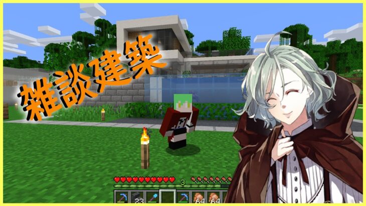 【マインクラフト】おしゃれなネザーゲート建築＆雑談