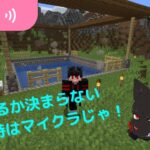 【マインクラフト】城建築進めます！そろそろ次の段階に進むか！？