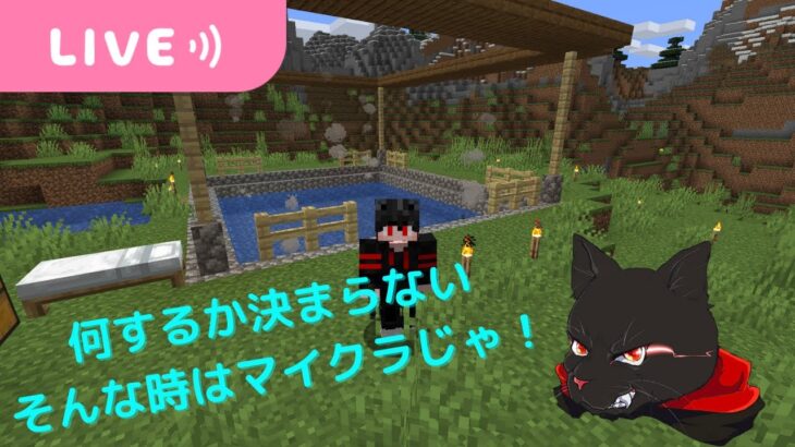 【マインクラフト】城建築進めます！そろそろ次の段階に進むか！？