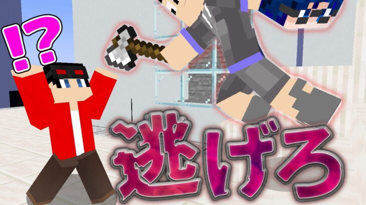 【😜マインクラフト】怒涛の連続キル！？最強殺人鬼から逃げろ！【マイクラ実況】