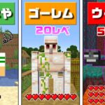 【マインクラフト】全てのモブにレベルがある世界でサバイバルしたら勇者になった