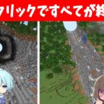 ワンパンマンになれるマインクラフトがやばすぎた【ちんやく＆そらねこ】【マイクラ】【サイタマ】【ジェノス】