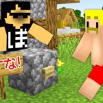 【マイクラ卑怯道】『絶対に押すな！』と書かれて押さない人いない説