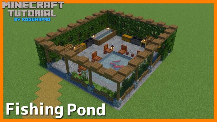 マインクラフト ちょっとおしゃれな釣り堀の作り方 マイクラ建築講座 Minecraft Summary マイクラ動画
