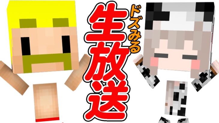 夫婦マイクラ！念願のマイハウス完成させるぞ！