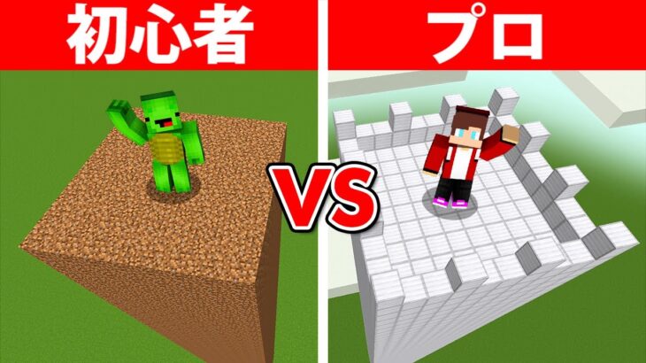 初心者 vs プロ セキュリティタワー作り対決【まいくら・マインクラフト・マイクラ】