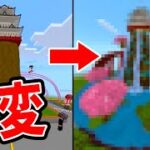 【ジョンクラ】激変！！黒炭オロチの城建築が凄すぎるwwwマイクラでワンピース再現 #3【マインクラフト】