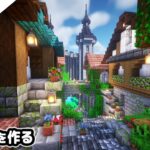 【マインクラフト1.17】空島に路地裏の街を作る。【マイクラ実況】