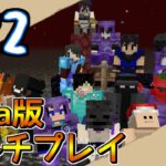 🔴【マインクラフト】1.17.1マルチプレイ【参加者募集】#22