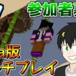 🔴【マインクラフト】1.17.1マルチプレイ【参加者募集】#7