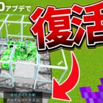 検証【マイクラ統合版】1.17.32アプデでピストントライデント復活ってマジすか！？【PE/PS4/Switch/Xbox/Win10】ver1.17