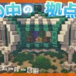 【マイクラ実況】1.17から始めるサバイバル生活｜海底神殿の近くに水中拠点を建築！ポーション製造場・ネザーゲートも完備！【マインクラフト】#19