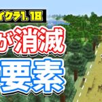 【マイクラ1.18】バージョンの壁が消滅‼滑らかなワールド引継ぎが可能に⁉など詳しく解説‼【マインクラフト】SNAPSHOT 21W43A(洞窟と崖アップデート)