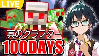 【マイクラ】真のクラフターになる100days　day5～