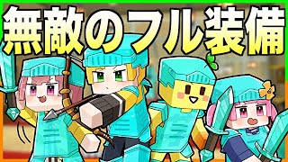 【マイクラ】あっきぃが100時間かけて作ったエンドラ討伐用の武器とアイテムがスゴすぎるwwwwww【＃１７】