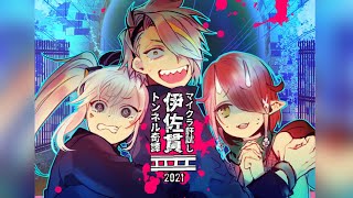 【10/3-3枠目】マイクラ肝試し2021【運営視点】