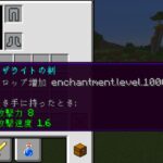 【マイクラ検証】レベル10億のドロップ増加がついた剣を使うとどうなるの？【ゆっくり実況】【マインクラフト】#Shorts