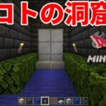 【マインクラフト】14 ドラクエ1.2を丸ごと建築してみた [Minecraft] 14 I tried to build the whole Dragon Quest 1.2