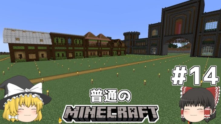 [ゆっくり実況]マイクラはバニラで遊びたい#14[マインクラフト][Minecraft]