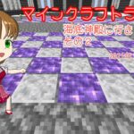 【マインクラフトライブ 】　あかがみんワールドで建築、海底神殿に行きます！#2