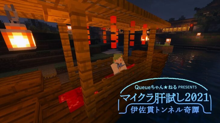 【#マイクラ肝試し2021】釣りバカ【北小路ヒスイ/にじさんじ】