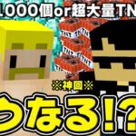 【カズクラ2021】ドズぼんさん登場。ダイヤ1000個を賭けた悪魔的ギャンブルが始まりました。【マイクラ_帰宅部139】