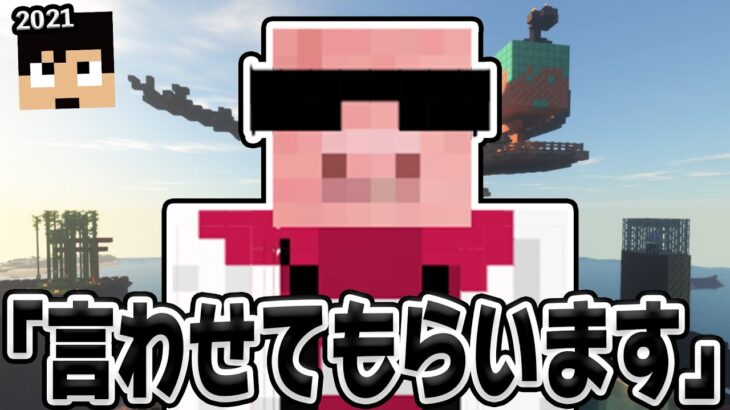 【カズクラ2021】※感動※おおはらMEN「きおきおさん…ウィザー1人で倒せるんすか？」緊張のウィザー討伐が始まりました。【マイクラ_129帰宅部】