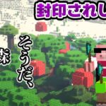 【カズクラ2021】集結！秋の原木トリオ再来で大量原木！！！【マイクラ_131帰宅部】