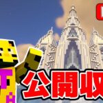 【カズクラ2021】朝活～！やっちまったやつを直す。【公開収録】【マイクラ】【minecraft】