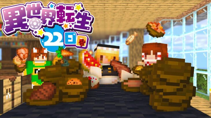 【ぽこくらシーズン2#53】全39種類の食べ物をコンプリート！一気に全て食い尽くす魔理沙にご注目ｗｗｗ【マインクラフト】ゆっくり実況プレイ