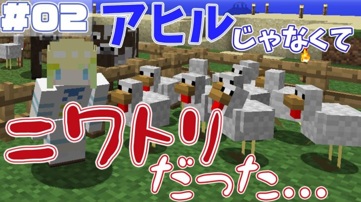 #2【マインクラフト】初心者が孤島で建築をしようと思います！【Minecraft】【マイクラ実況】【MOD】🌱🌾