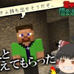 【マイクラ脱出】霊夢と魔理沙の借金返済地下生活 – 3日目【ゆっくり実況】