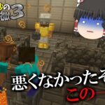 【マイクラ脱獄】霊夢と魔理沙の刑務所からの脱獄3 – 35日目【ゆっくり実況】