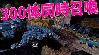 半年かけてキッズがつくった街にウィザー300体同時召喚してみた　-50人クラフト＃55【KUN】