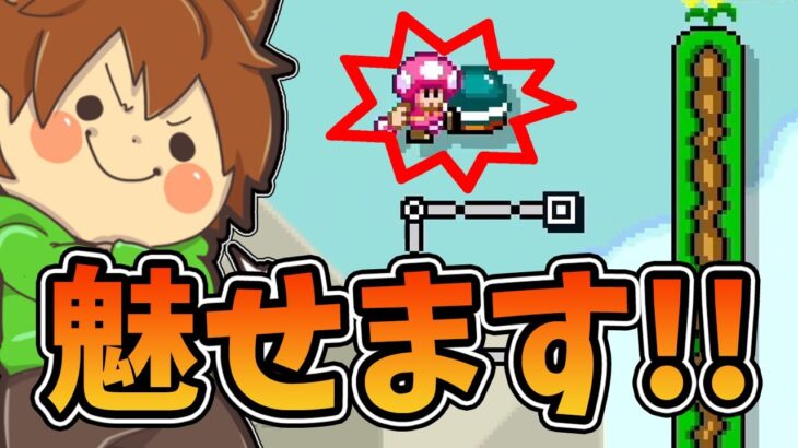 【スーパーマリオメーカー２#335】どこまでマリオで甲羅ジャンプを決めますｗｗｗ【Super Mario Maker 2】ゆっくり実況プレイ