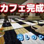 マインクラフト 41話『橋建築と猫』