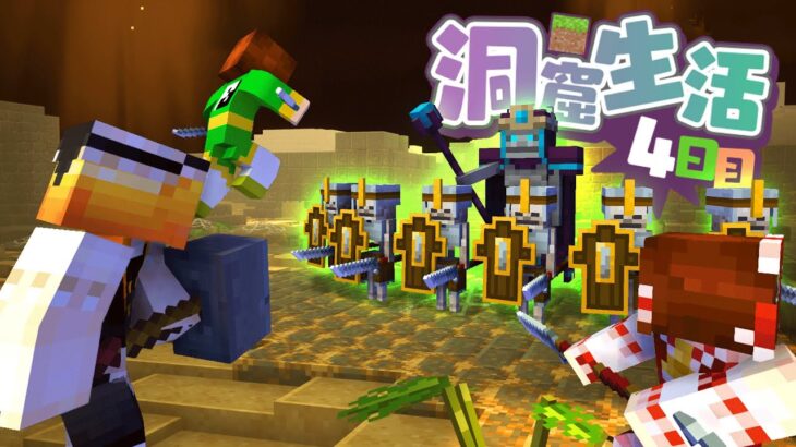 【ぽこくらダンジョンズ#4】ゾンビ大量発生！？絶対阻止しないとヤバイ！【MinecraftDungeons/マイクラダンジョンズ】【ゆっくり実況】