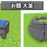 【神回】建築バトルで5連勝…!?【マイクラ】