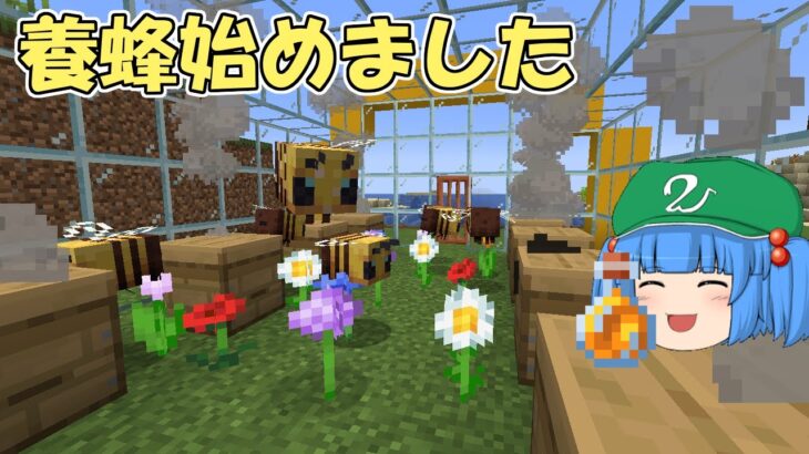 【マイクラ】これでいいのか？マインクラフト３ #63 ～ ズーミナハアップデート２（後編）【ゆっくり実況】
