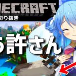 【マインクラフト】7分でわかるダイジェスト！家づくり7日目、ウサギを守るのじゃ！【切り抜き/新人VTuber】