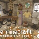 【マイクラ】これは可愛すぎる🤍ファブリックや家具・小物を紹介♩~ Cute Minecraft #6 【マインクラフト/Minecraft/建築/リソースパック/CITパック】