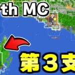 【マイクラ】地球が完全再現された「世界で一番リアルな戦争サーバーEarth MC」でついに３個目の拠点が出来ていた！！【Minecraft】